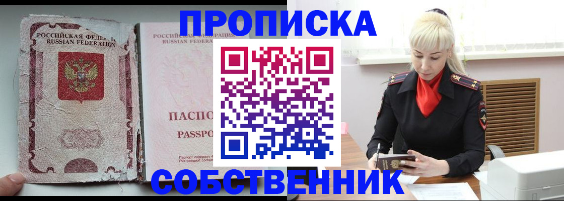 прописка для военкомата в Нерехте