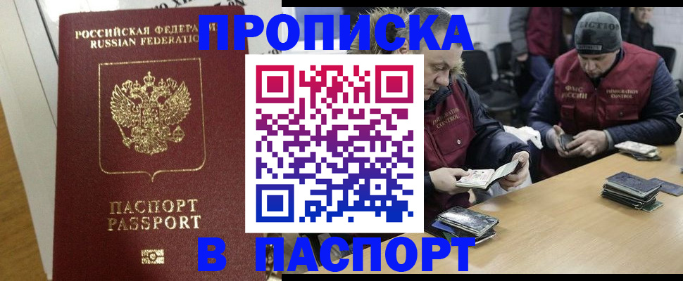 прописка для кредита в Нерехте