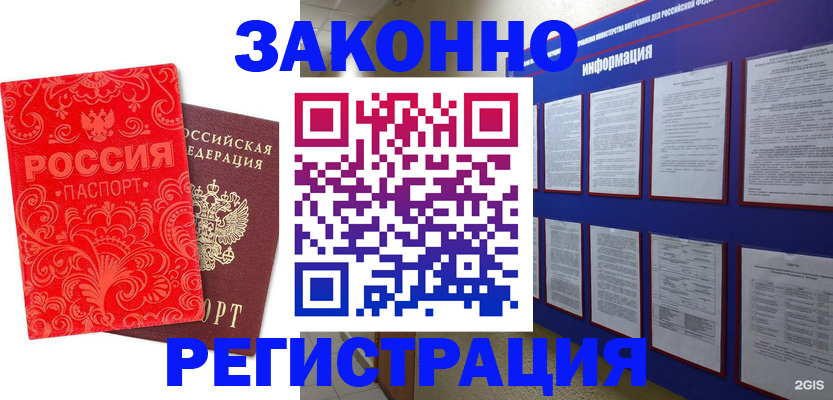 прописка регистрация в Нерехте