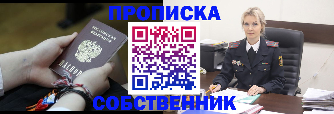 временная прописка в Нерехте