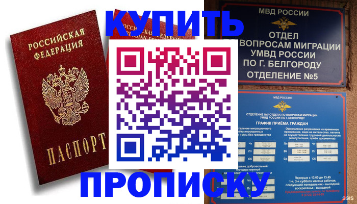 прописка иностранных граждан в Нерехте