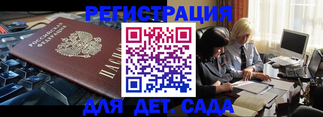временная прописка в Нерехте