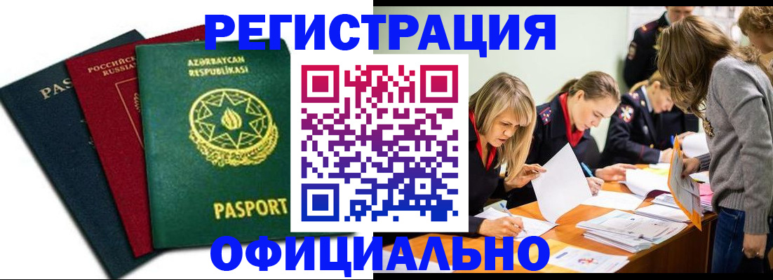 миграционный учет в Нерехте